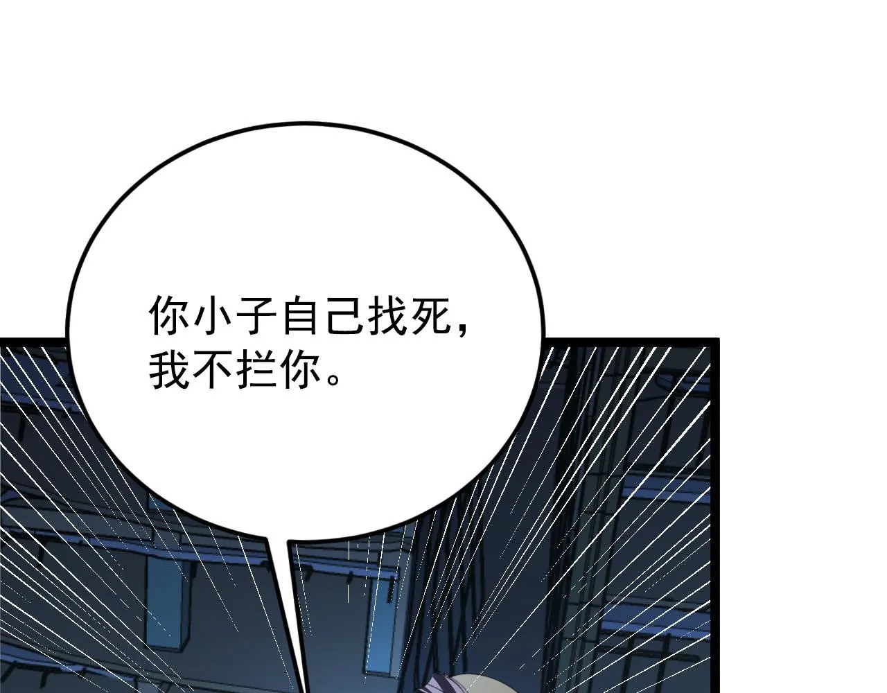 114 鸿伯的援军 第129页