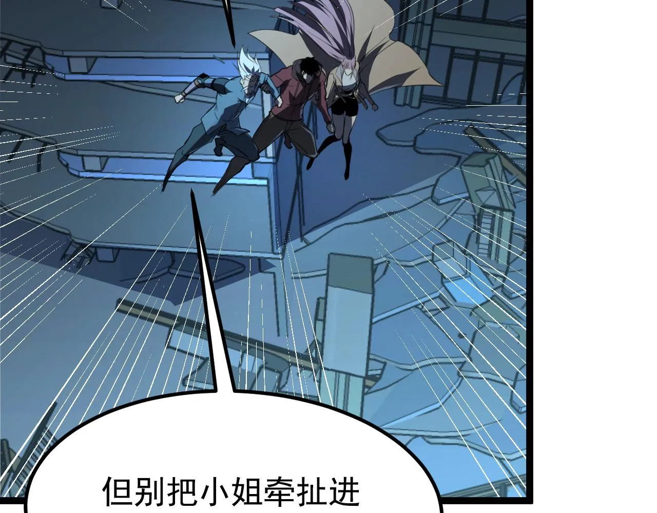 114 鸿伯的援军 第130页