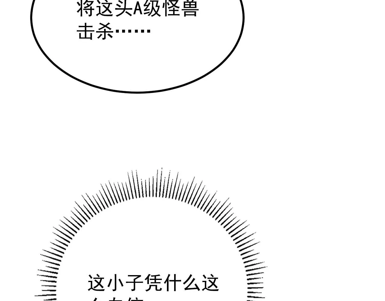 114 鸿伯的援军 第134页