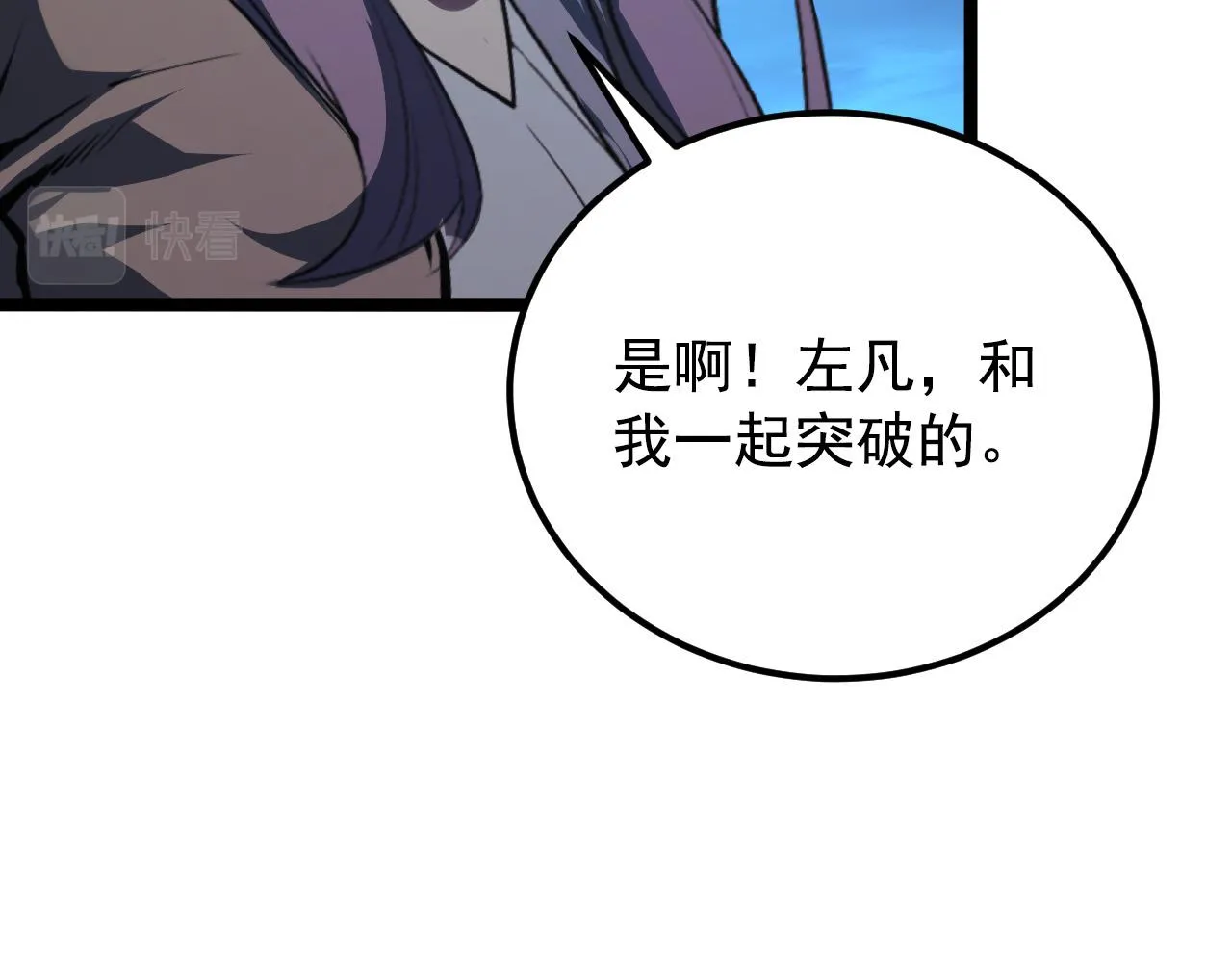 114 鸿伯的援军 第139页