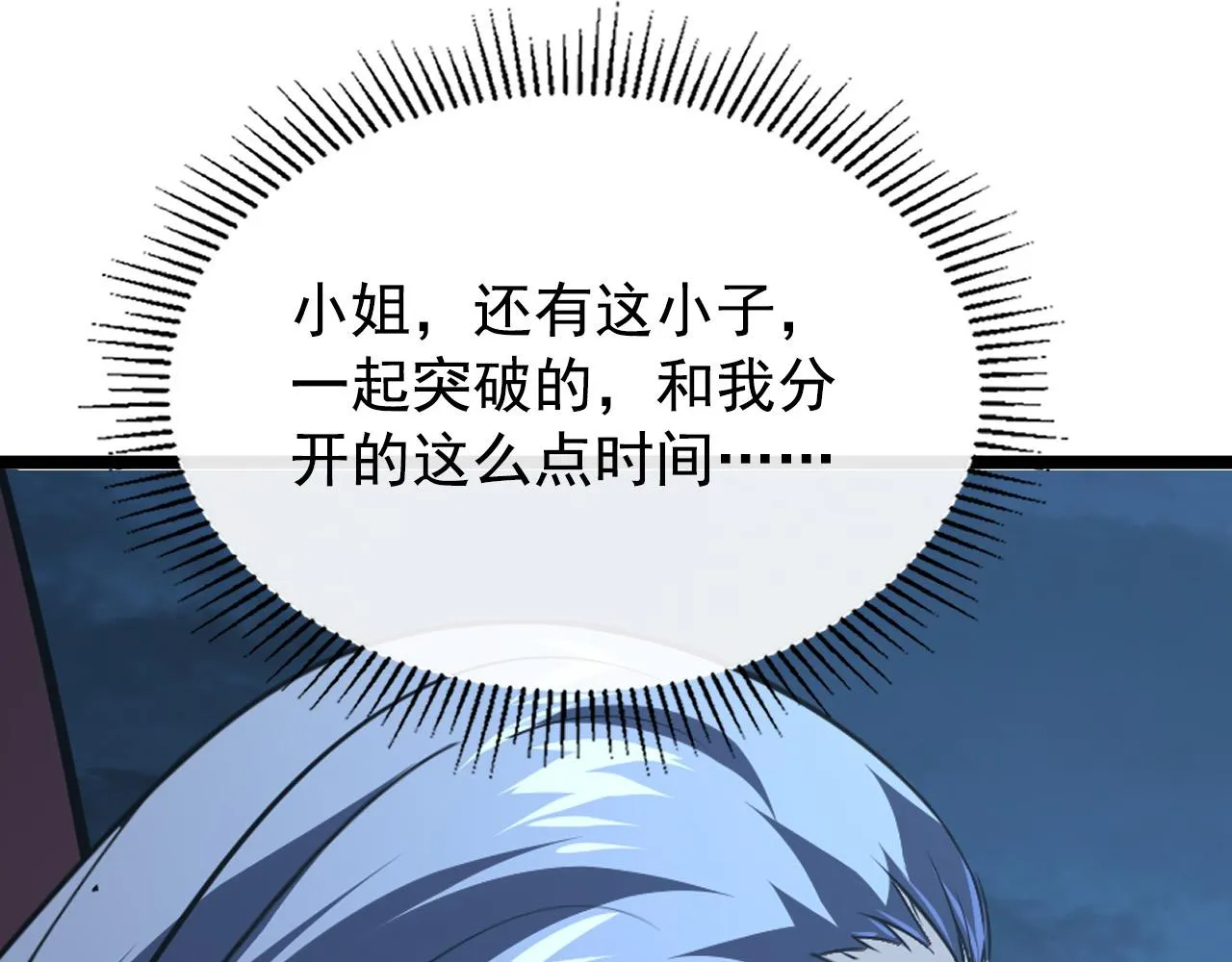 114 鸿伯的援军 第140页