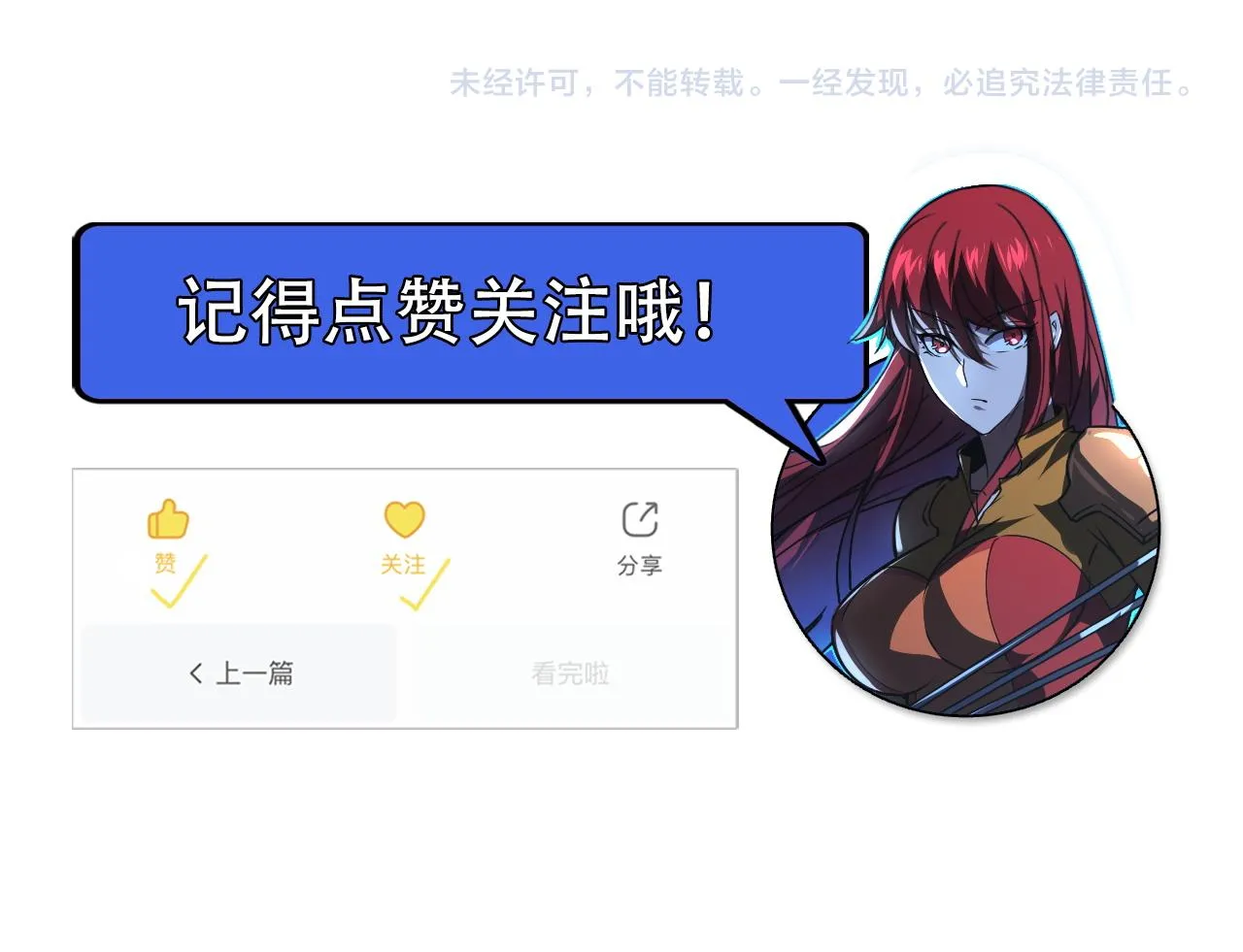 114 鸿伯的援军 第150页