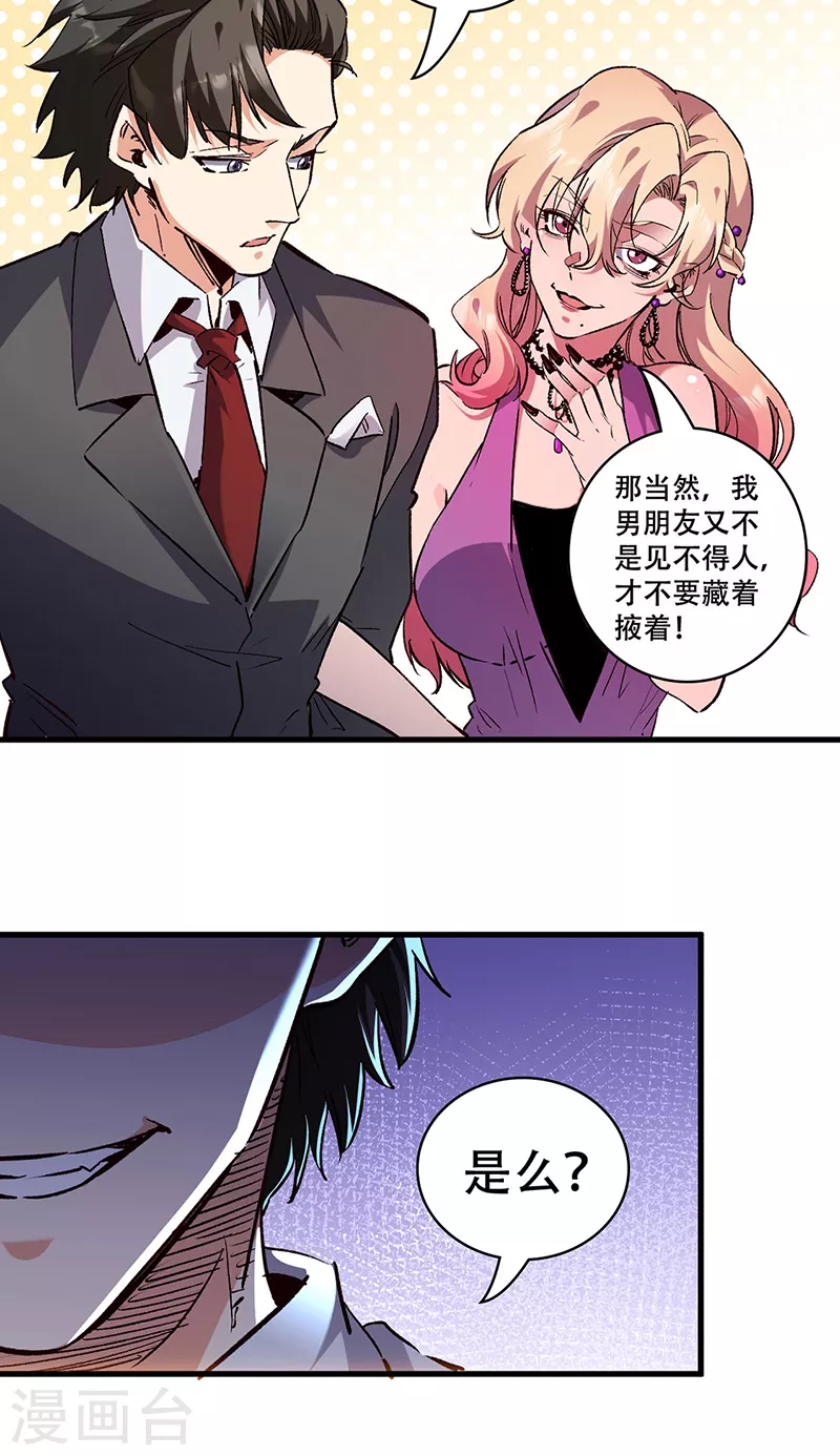 最终话 小药贩子 第14页