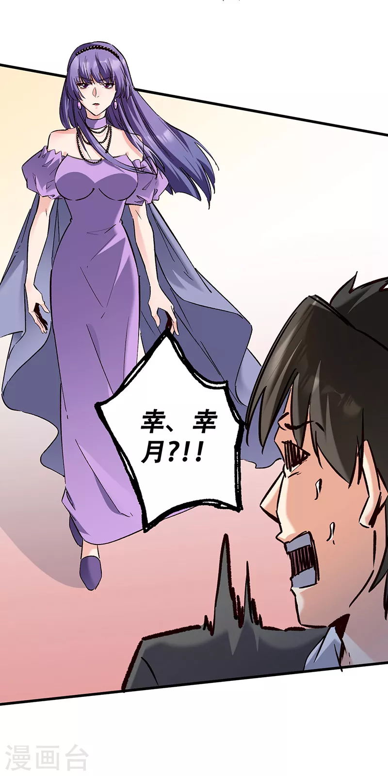 最终话 小药贩子 第18页
