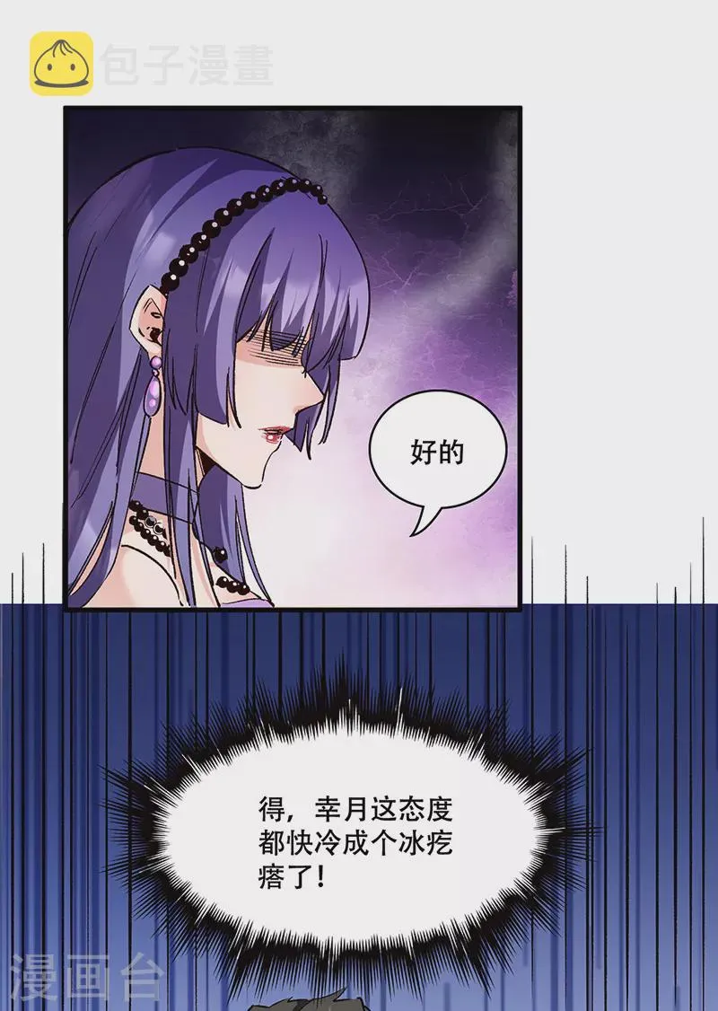 最终话 小药贩子 第21页