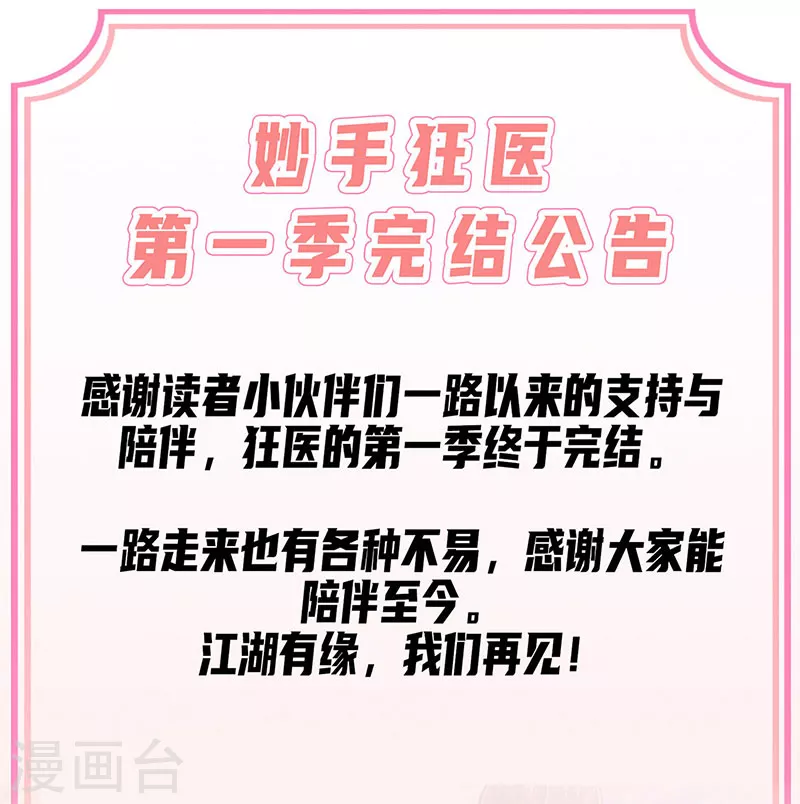 最终话 小药贩子 第26页