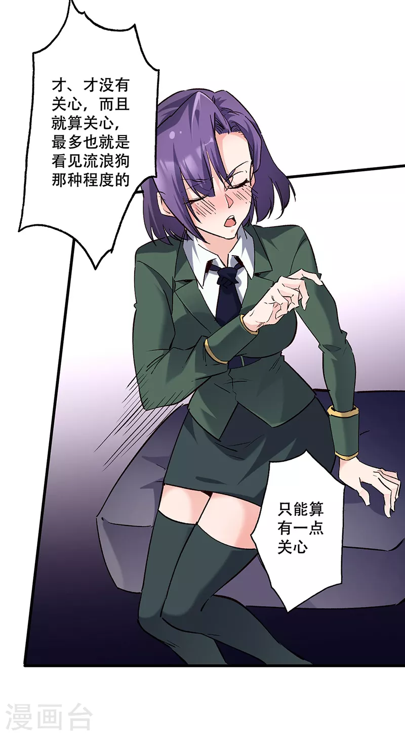 第304话 司徒家的情况 第3页