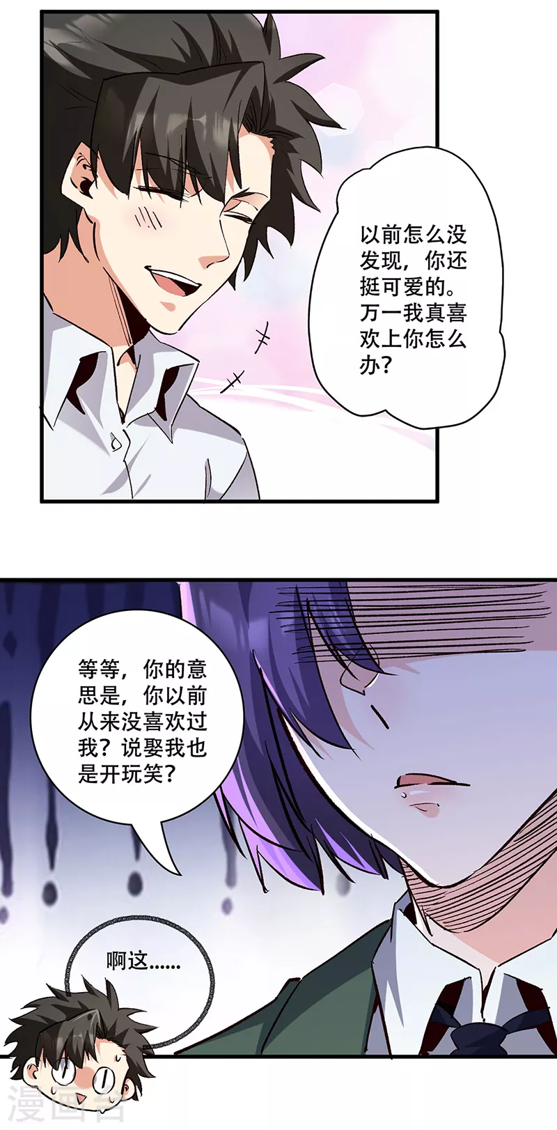 第304话 司徒家的情况 第4页