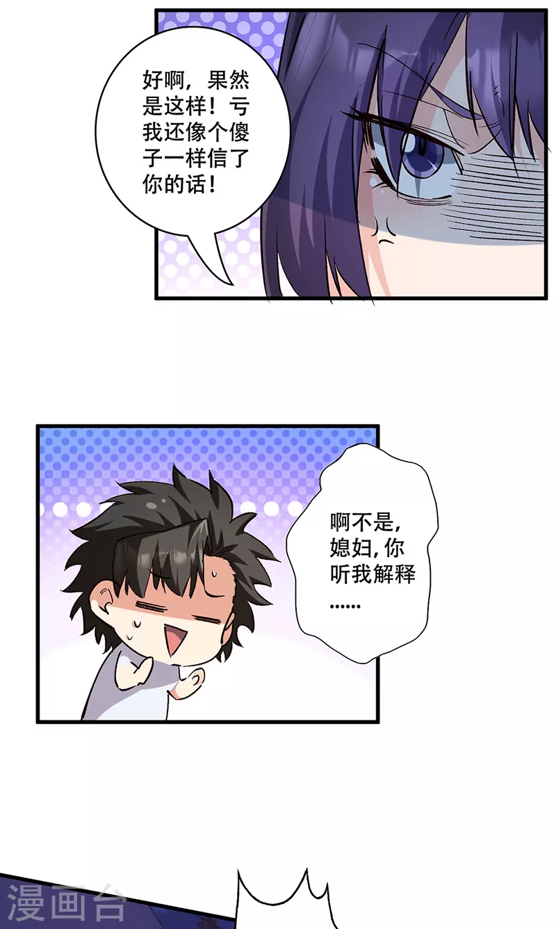 第304话 司徒家的情况 第5页