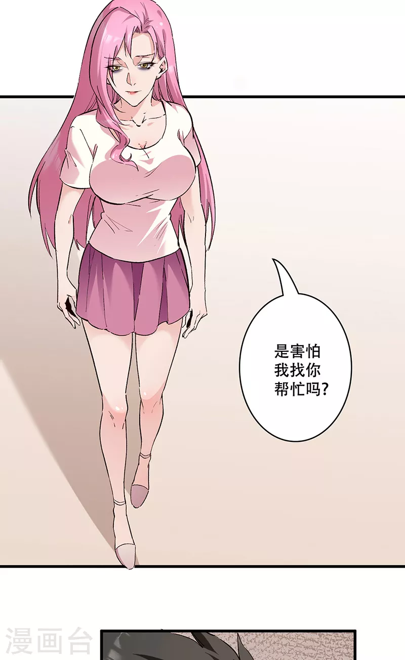 第304话 司徒家的情况 第16页
