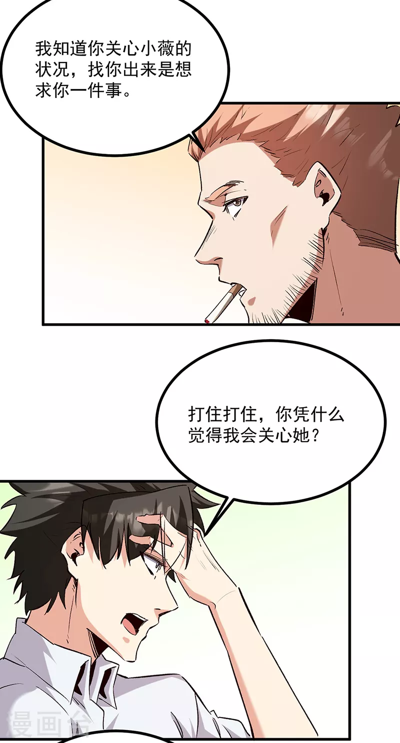 第305话 绝对不是她 第2页