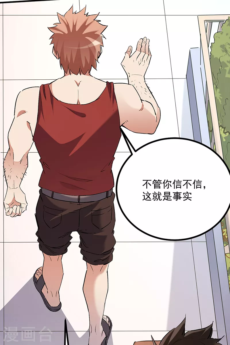 第305话 绝对不是她 第20页