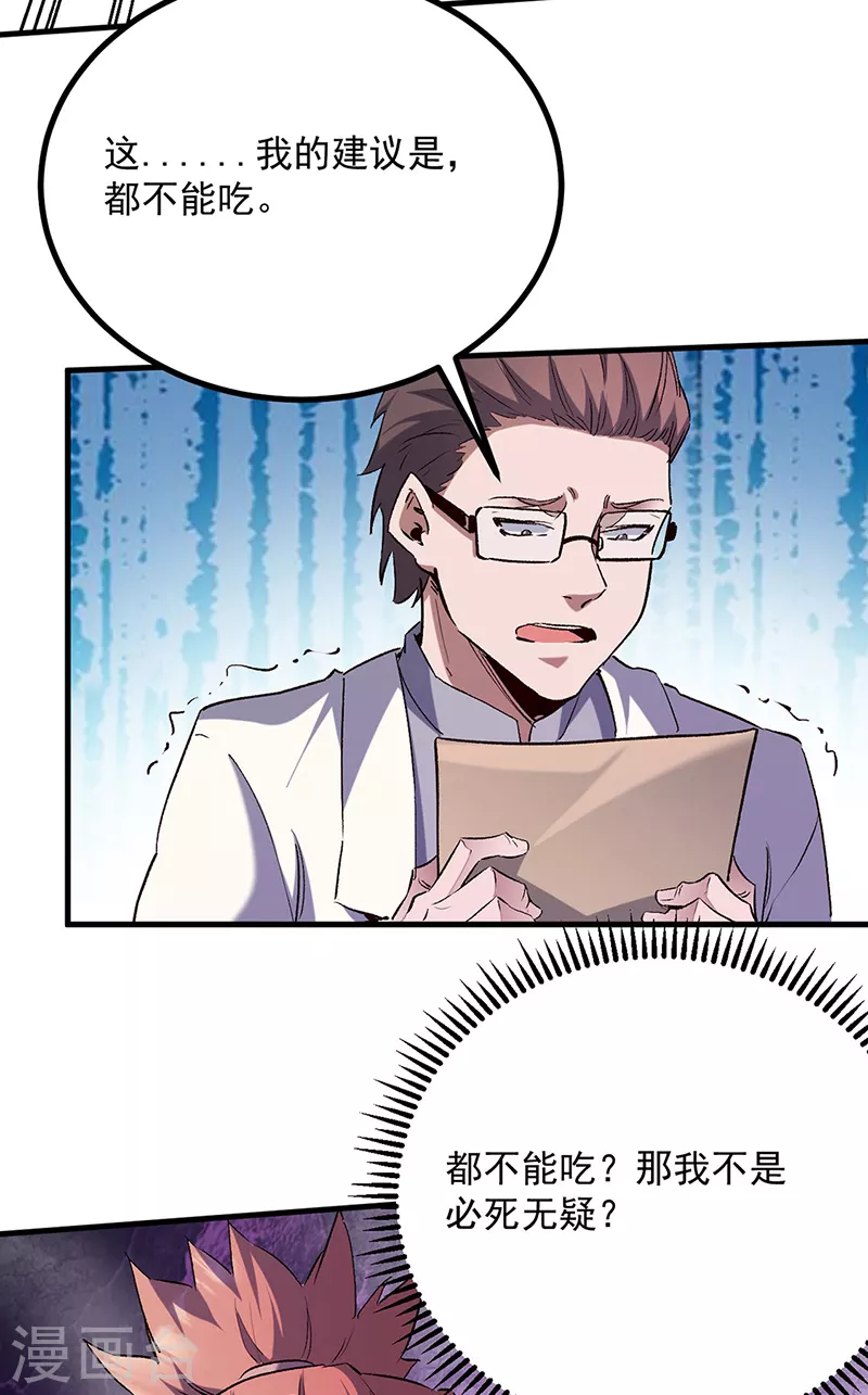 第305话 绝对不是她 第27页