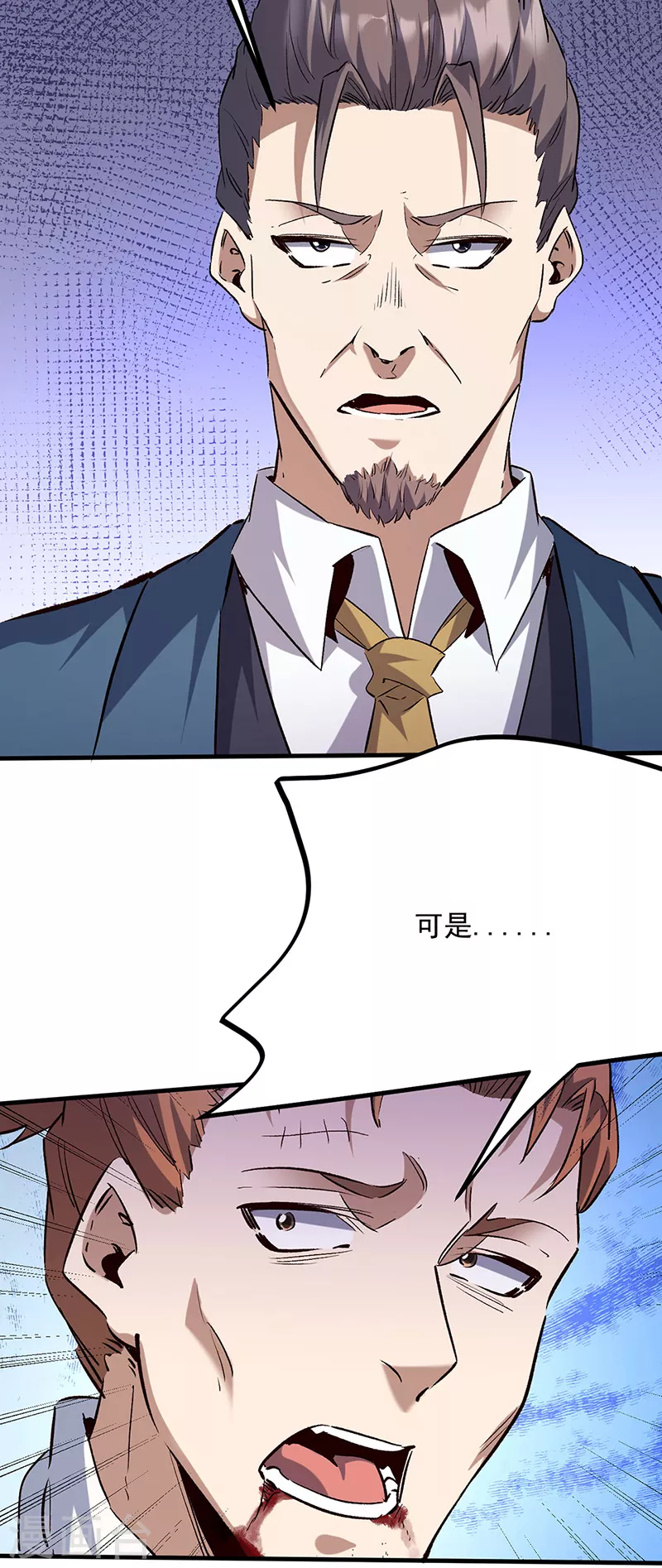 第305话 绝对不是她 第31页