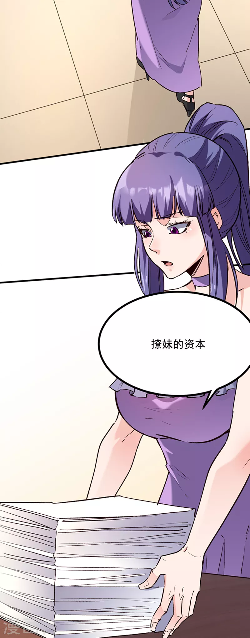 第306话 自己看着办 第4页