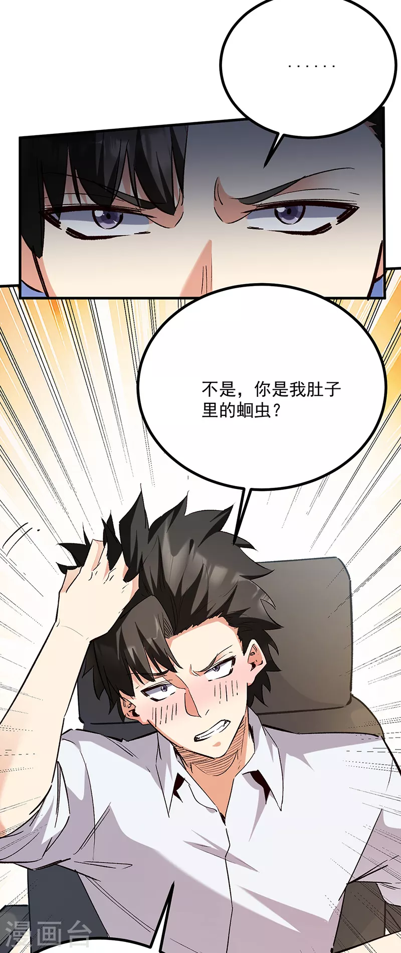 第306话 自己看着办 第11页