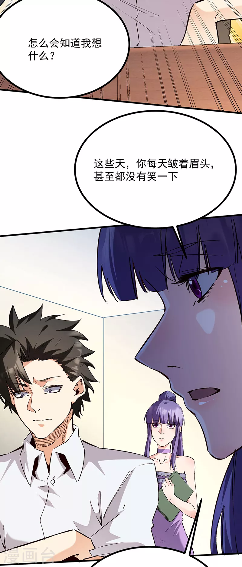第306话 自己看着办 第12页