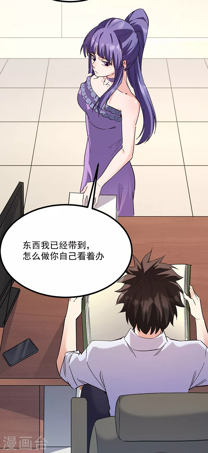 第306话 自己看着办 第16页