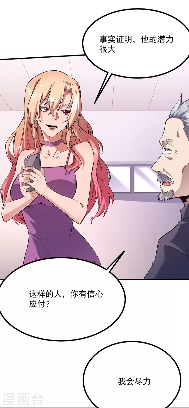 第306话 自己看着办 第28页