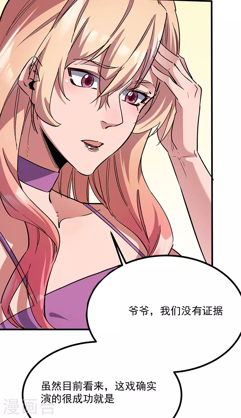 第306话 自己看着办 第32页