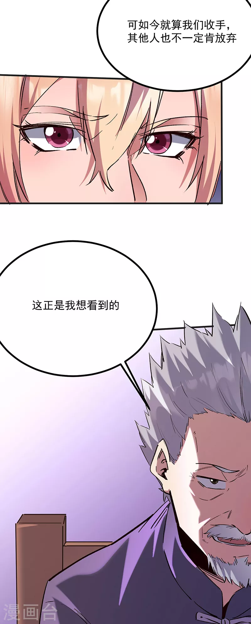第306话 自己看着办 第36页