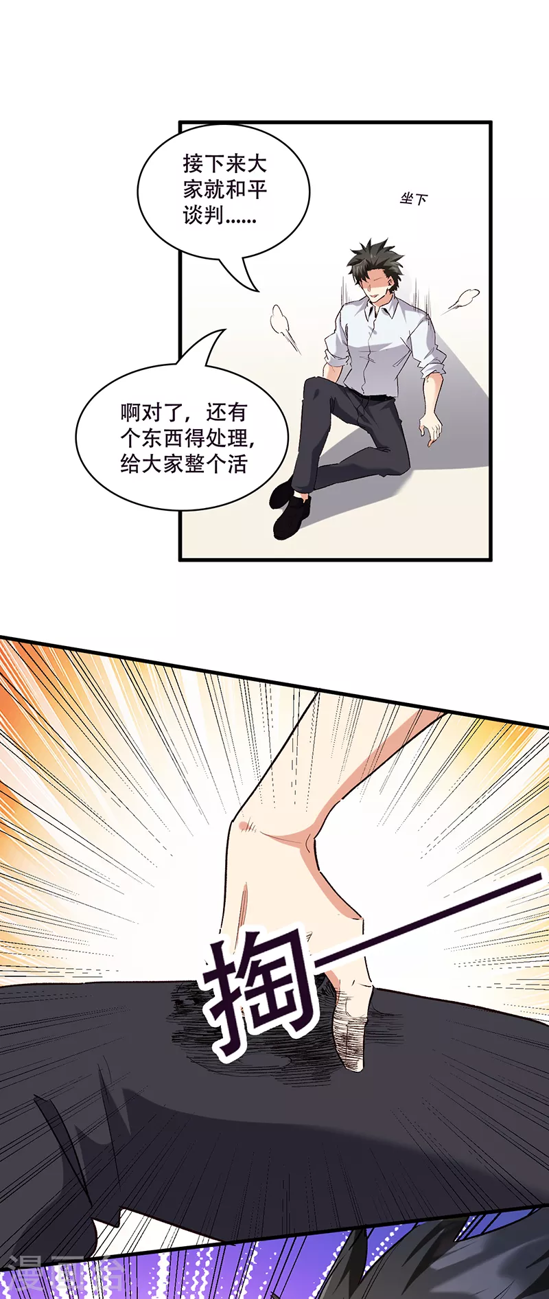 第302话 毁尸灭迹 第2页