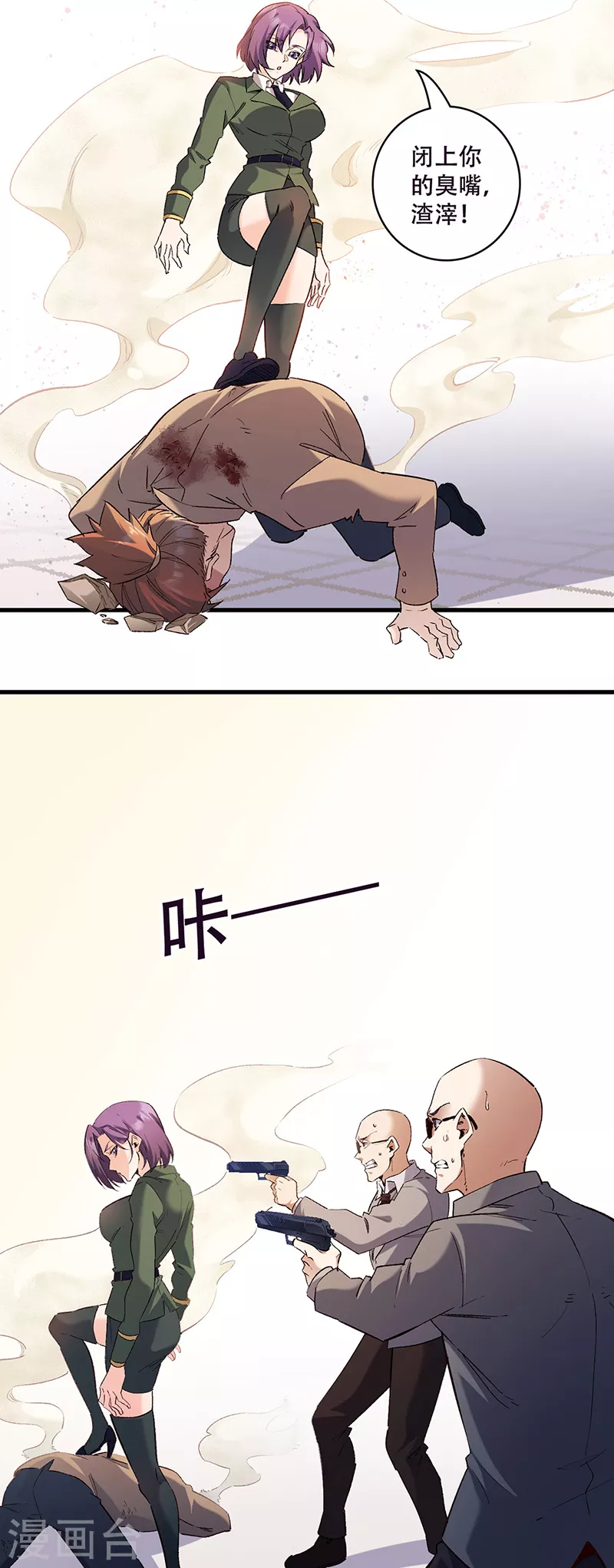 第302话 毁尸灭迹 第15页