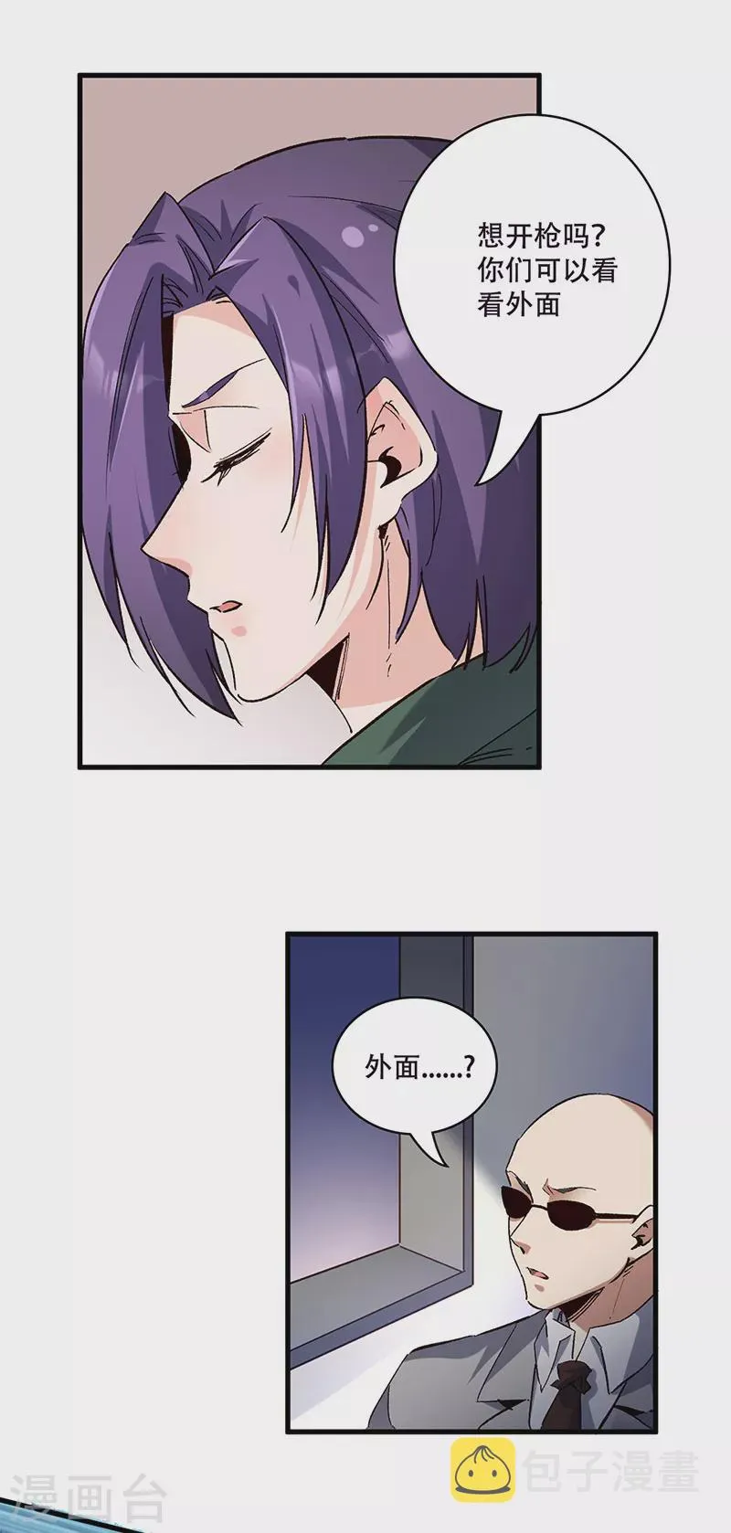 第302话 毁尸灭迹 第16页