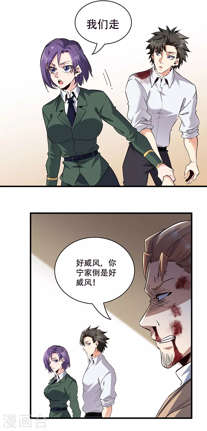 第302话 毁尸灭迹 第19页