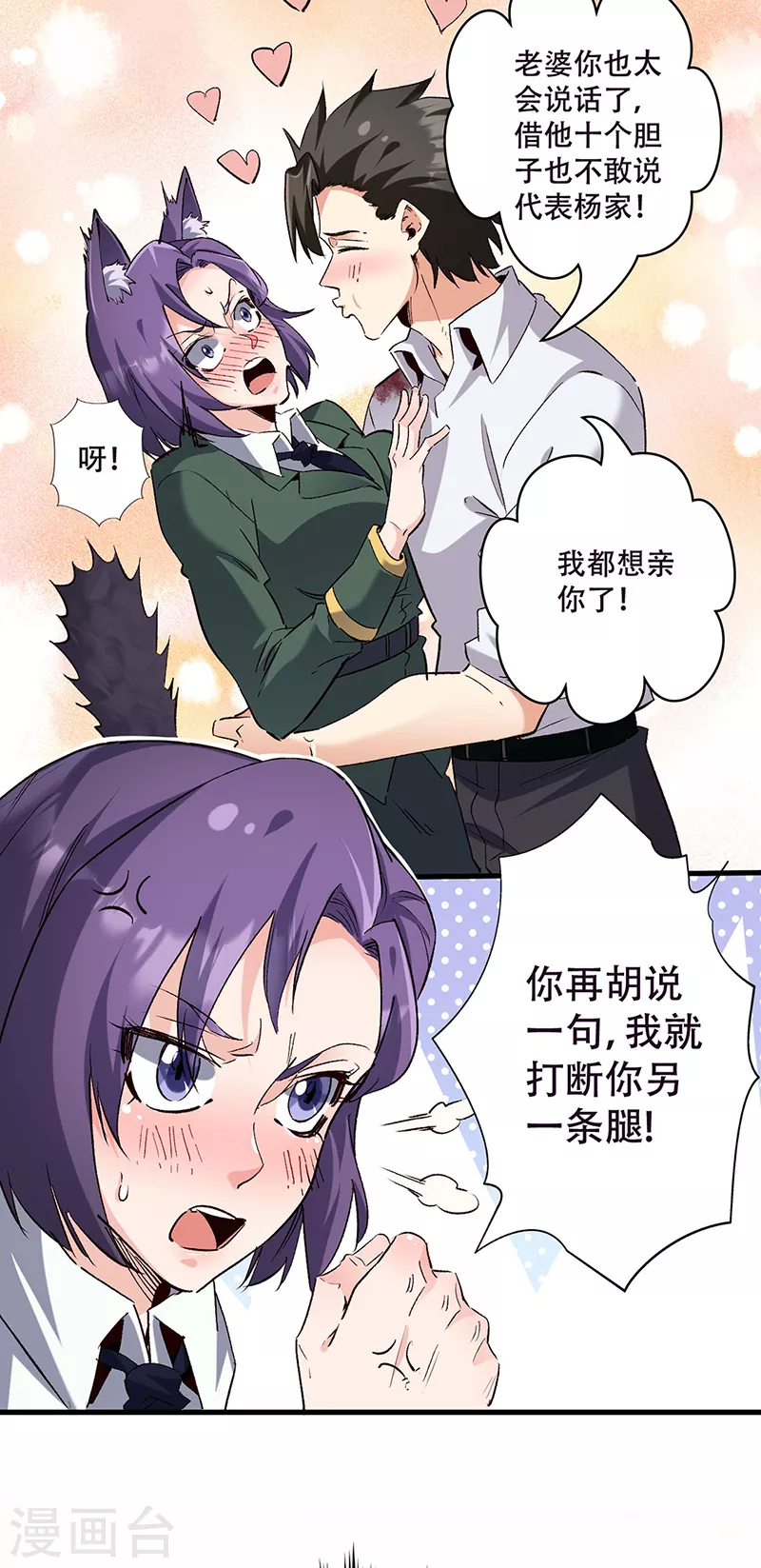 第302话 毁尸灭迹 第21页