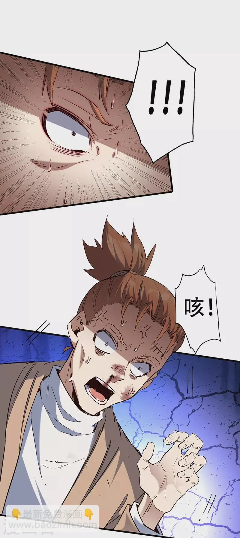 第301话 主场优势 第2页