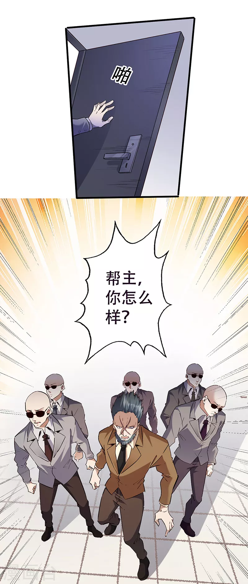 第301话 主场优势 第5页