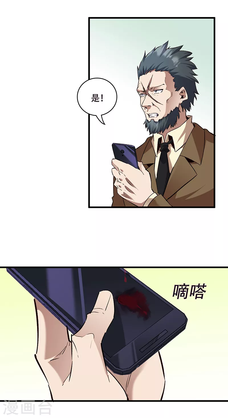 第301话 主场优势 第10页