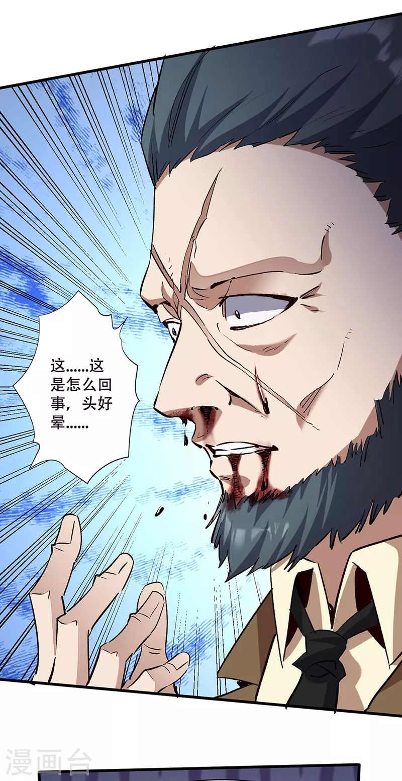 第301话 主场优势 第11页