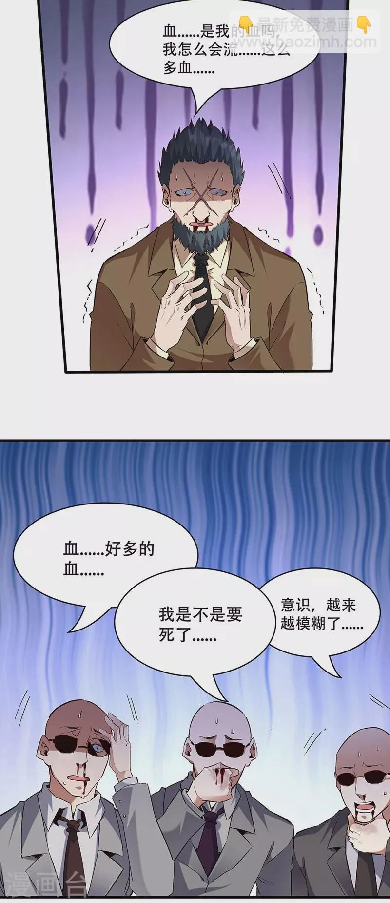 第301话 主场优势 第12页
