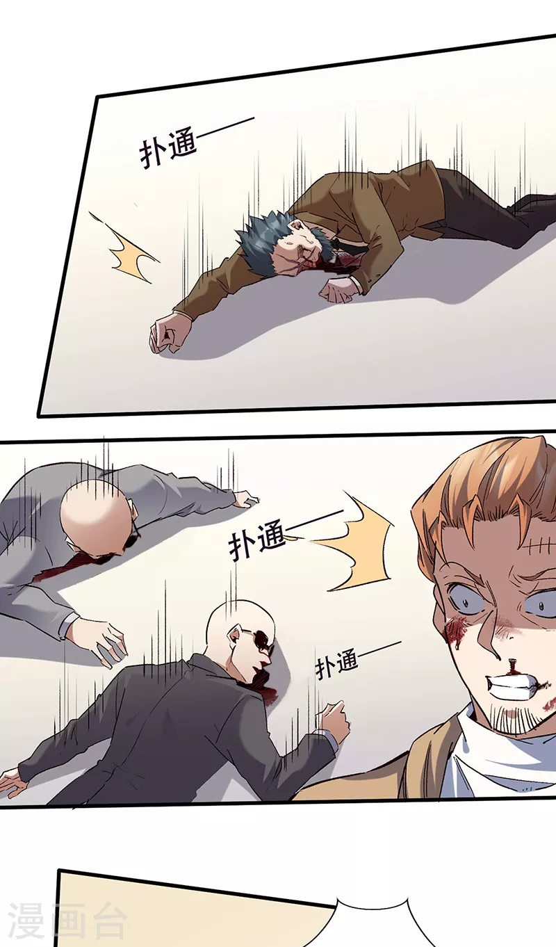 第301话 主场优势 第13页