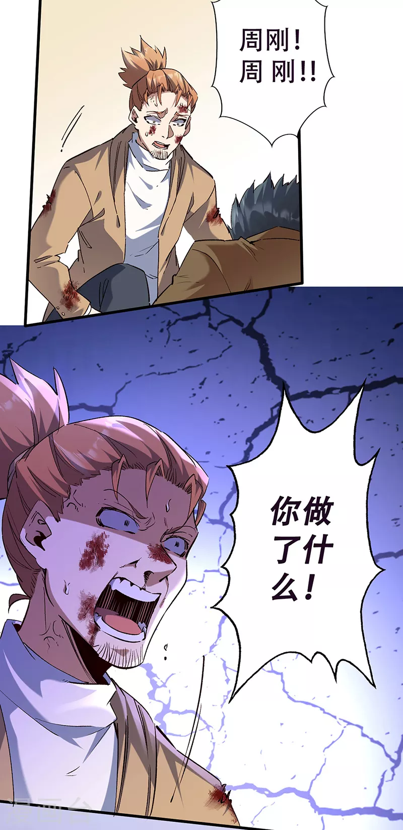 第301话 主场优势 第14页