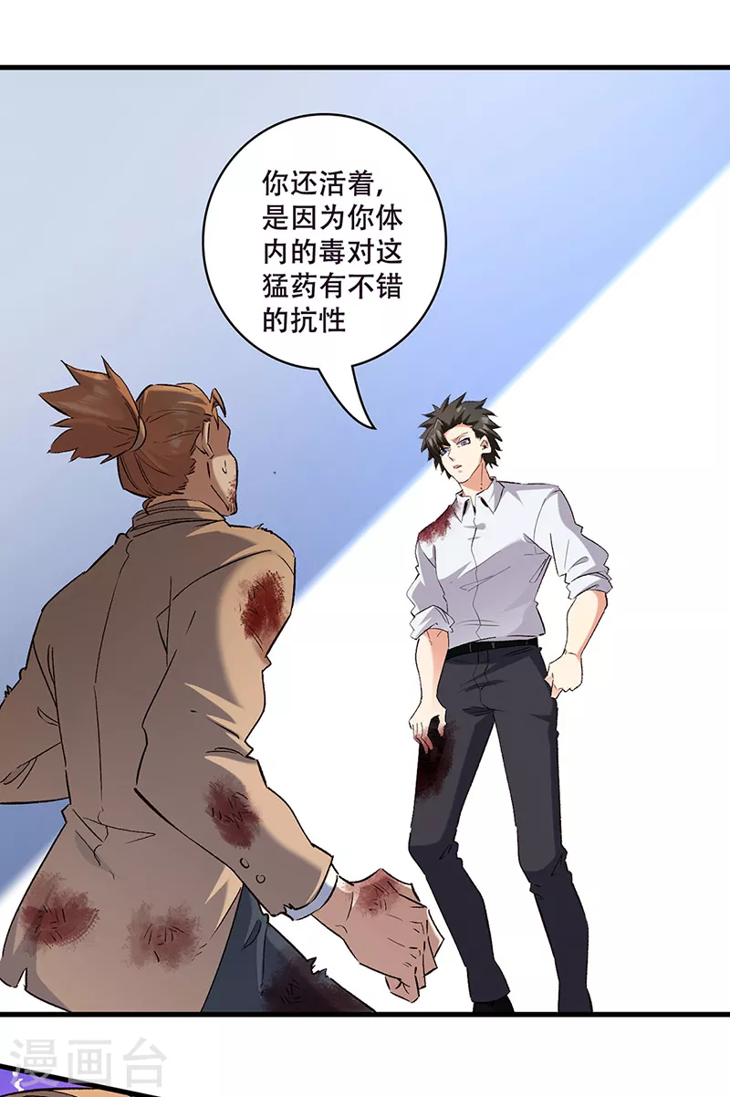 第301话 主场优势 第17页