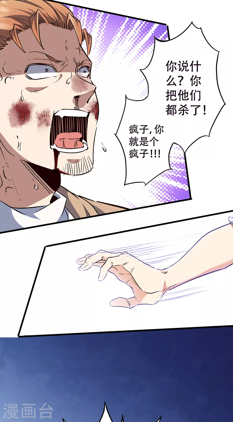 第301话 主场优势 第18页