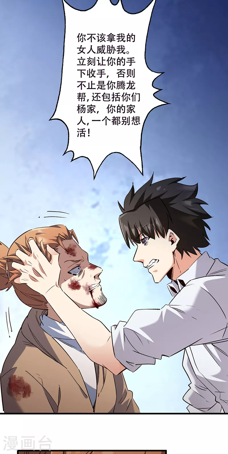 第301话 主场优势 第19页
