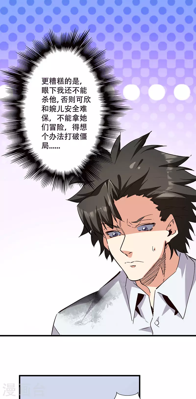 第301话 主场优势 第21页