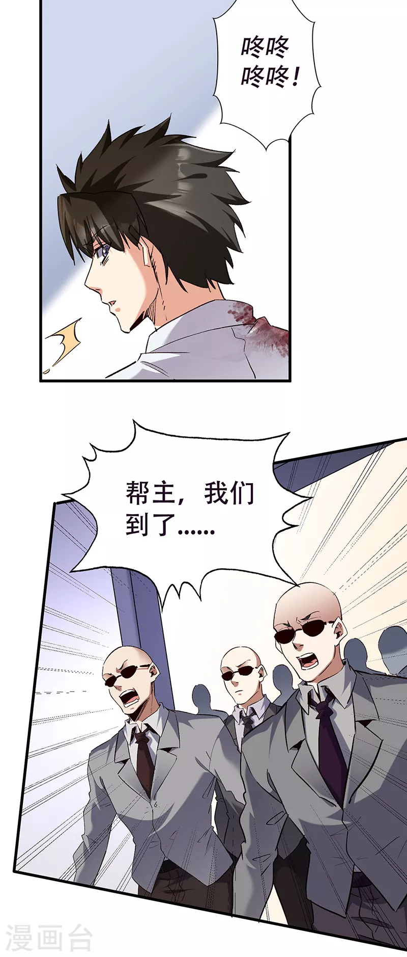 第301话 主场优势 第22页