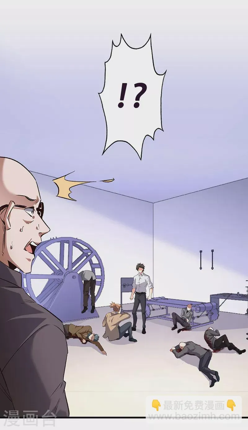 第301话 主场优势 第23页
