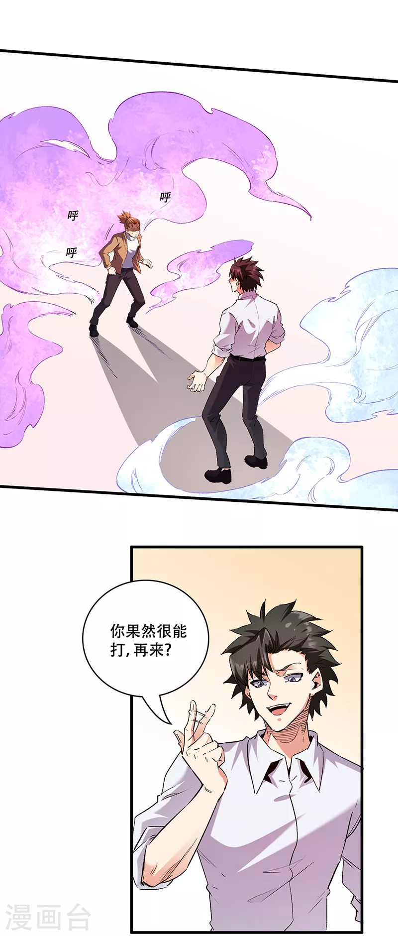 第300话 合情合理 第1页