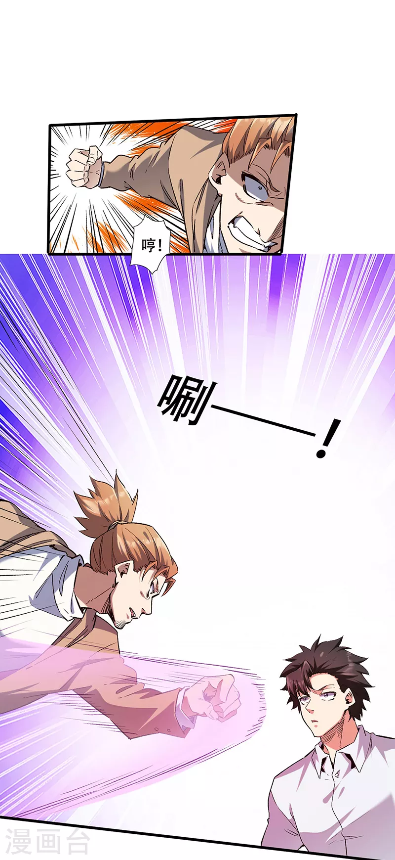第300话 合情合理 第2页