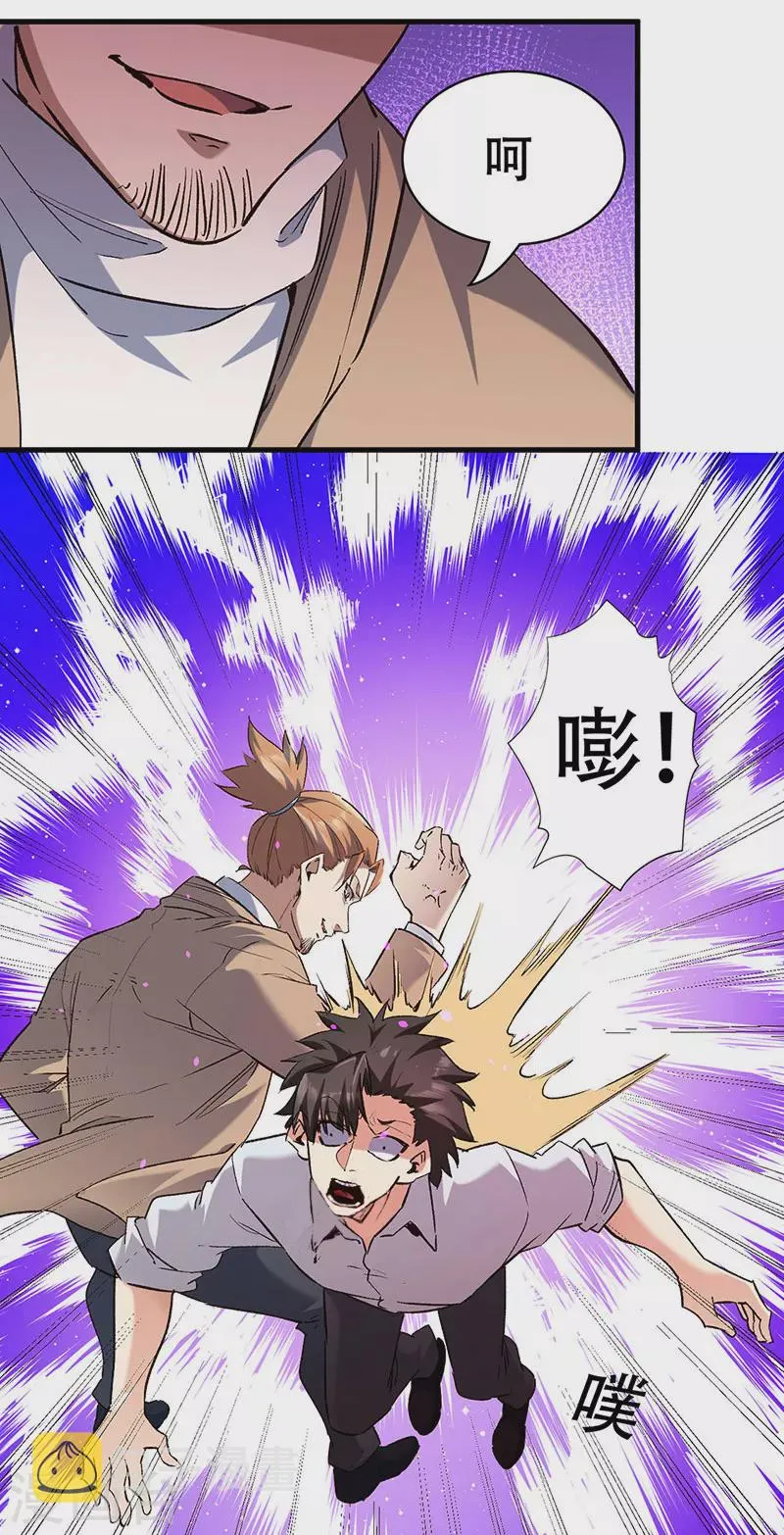 第300话 合情合理 第6页