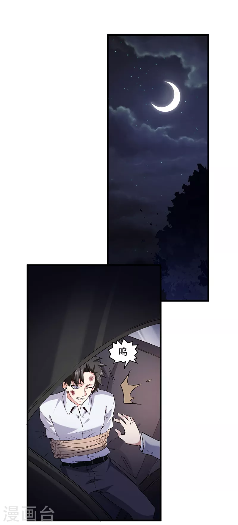 第299话 比划比划 第1页