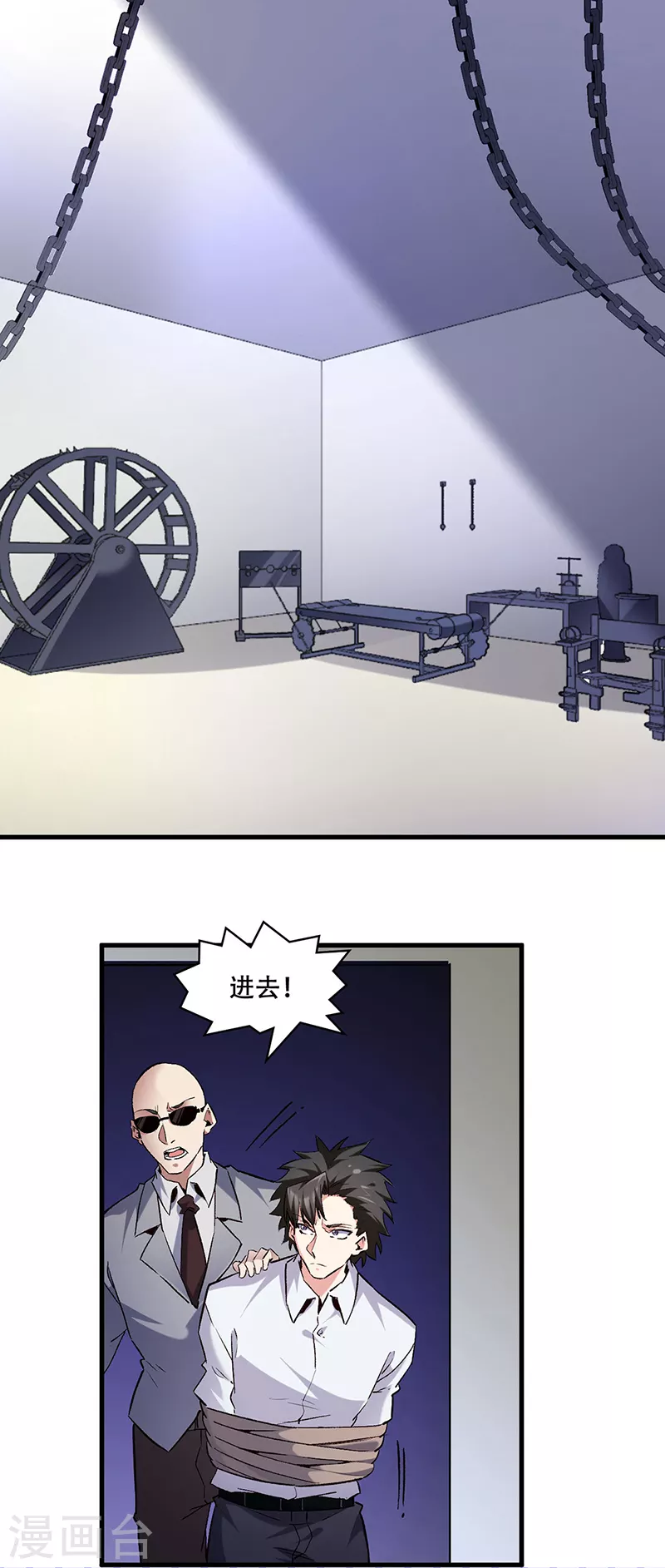第299话 比划比划 第4页