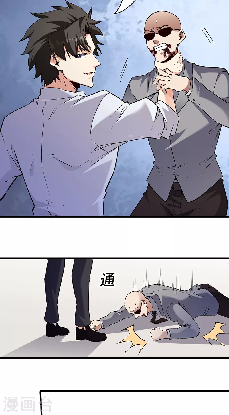 第299话 比划比划 第17页