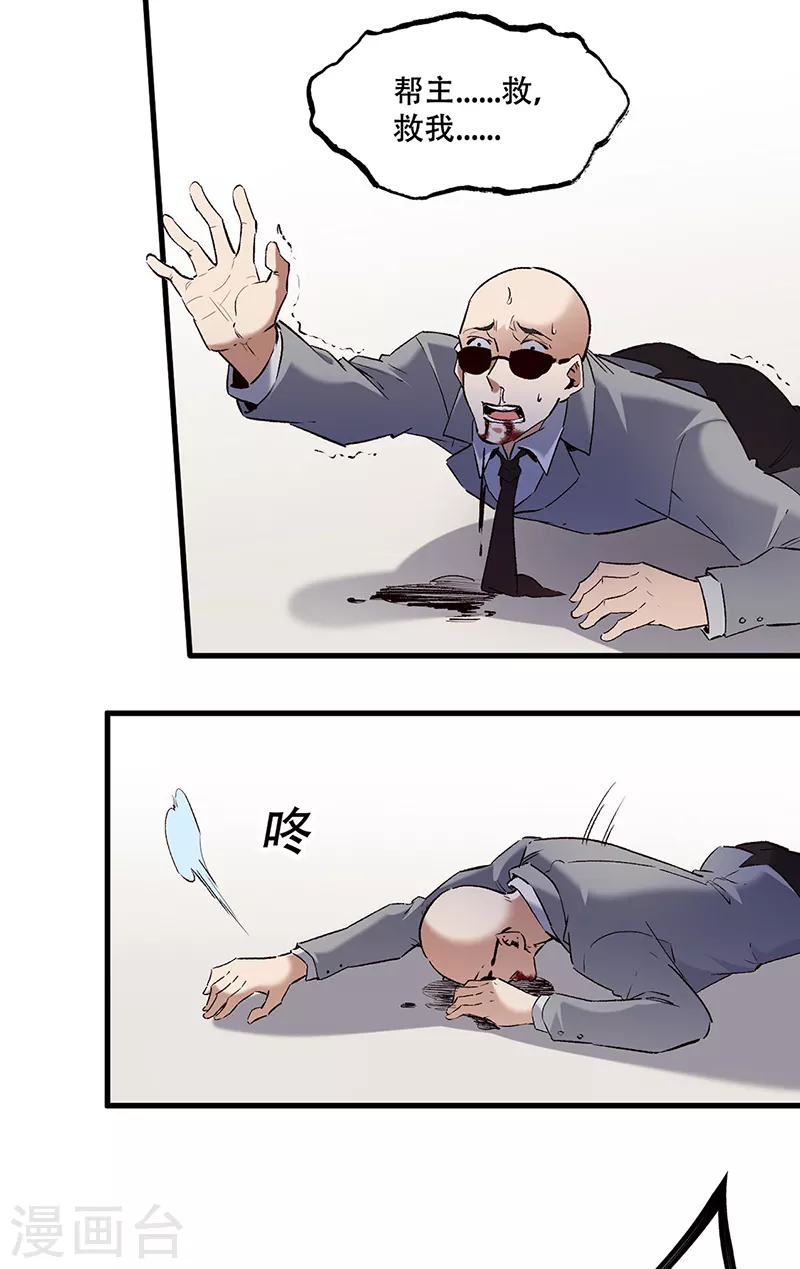 第299话 比划比划 第18页